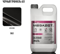 Базовая эмаль MegaZet Черный трюфель 651, 2.5 кг, базисная автомобильная краска под лак, металлик 4673755218455
