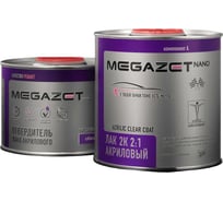Лак акриловый автомобильный MegaZet 2К HS комплект: лак 850 мл + отвердитель 425 мл 4673755215164