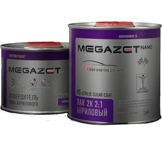 Лак акриловый автомобильный MegaZet 2К HS комплект: лак 850 мл + отвердитель 425 мл 4673755215164 1