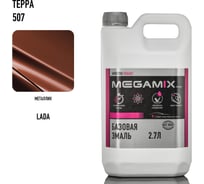 Базовая эмаль Megamix Терра 507 2.7 л, базисная автомобильная краска под лак, металлик 4673755216574