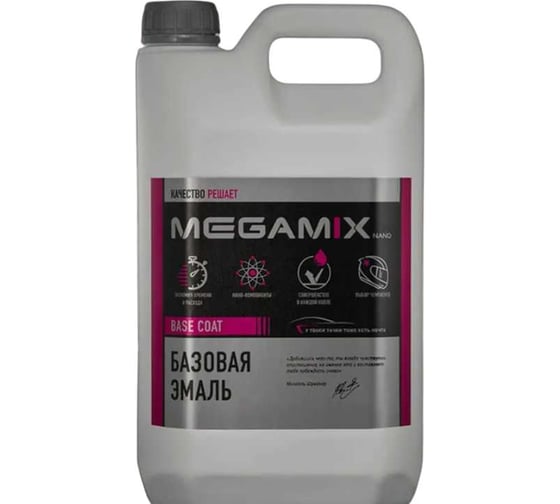 Базовая эмаль Megamix Терра 507 2.7 л, базисная автомобильная краска под лак, металлик 4673755216574 1