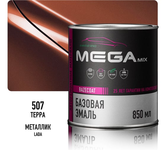 Базовая эмаль Megamix Терра 507, 850 мл, базисная автомобильная краска под лак, металлик 4673755216567