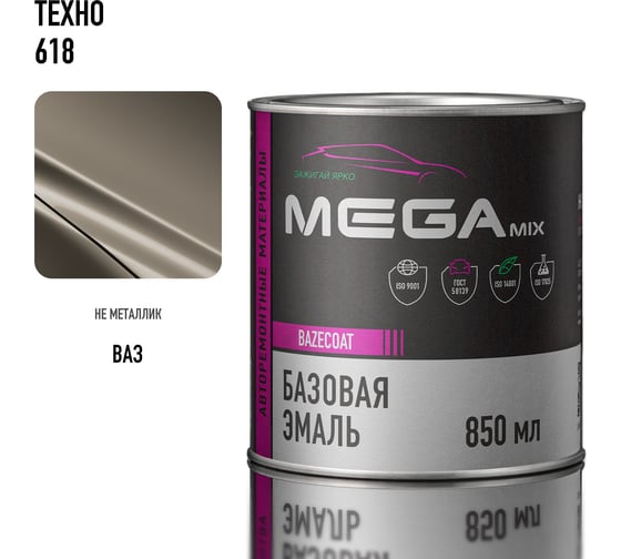 Базовая эмаль Megamix Техно 618 850 мл, базисная автомобильная краска под лак, металлик 4673755208180