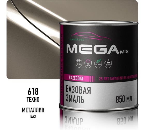 Базовая эмаль Megamix Техно 618 850 мл, базисная автомобильная краска под лак, металлик 4673755208180