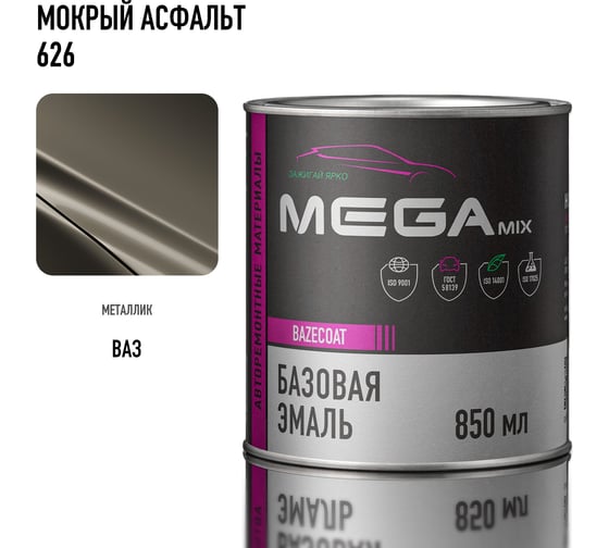 Базовая эмаль Megamix мокрый асфальт 626 850 мл, базисная автомобильная краска под лак, металлик 4673755200870