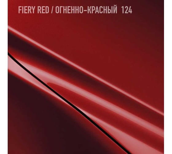 Базовая эмаль Megamix Огненно-красный/Fier Red 124 850 мл, базисная автомобильная краска под лак, металлик 4673755209347