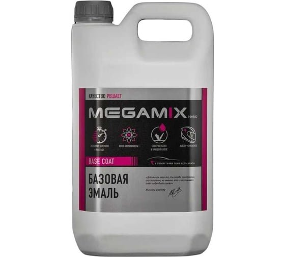 Базовая эмаль Megamix Серебристый/Silver 640 2.7 л, базисная автомобильная краска под лак, металлик 4673755215423