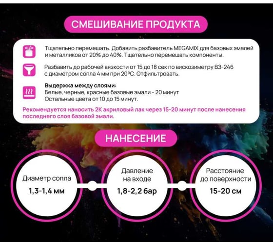 Базовая эмаль Megamix Серебристый/Silver 640 850 мл, базисная автомобильная краска под лак, металлик 4673755215416