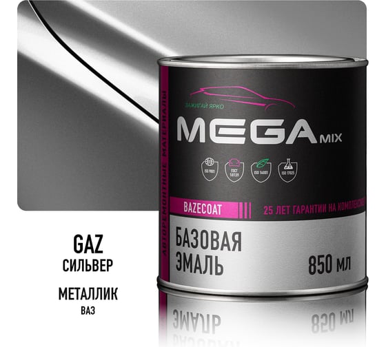 Базовая эмаль Megamix Сильвер GAZ 850 мл, базисная автомобильная краска под лак, металлик 4673755201167