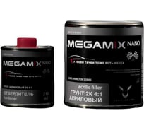 Грунт наполнитель акриловый Megamix 2К 4:1 светло-серый, комплект (грунт: 800 г + отвердитель: 200 г) 4673755229307