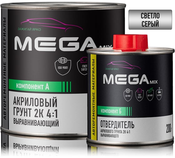 Грунт автомобильный акриловый Megamix 2К выравнивающий 4:1 светло-серый, комплект (грунт: 800 г + отвердитель: 200 г) 4673755229307