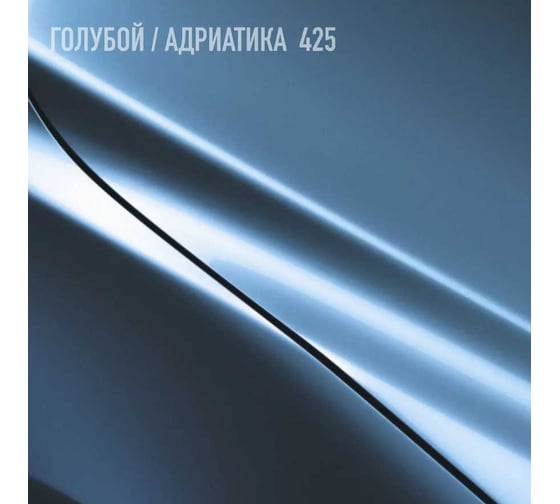 Эмаль акриловая Megamix 2К 4:1, Адриатика 425 комплект (эмаль: 840 мл + отвердитель: 210 мл) 4673755229529