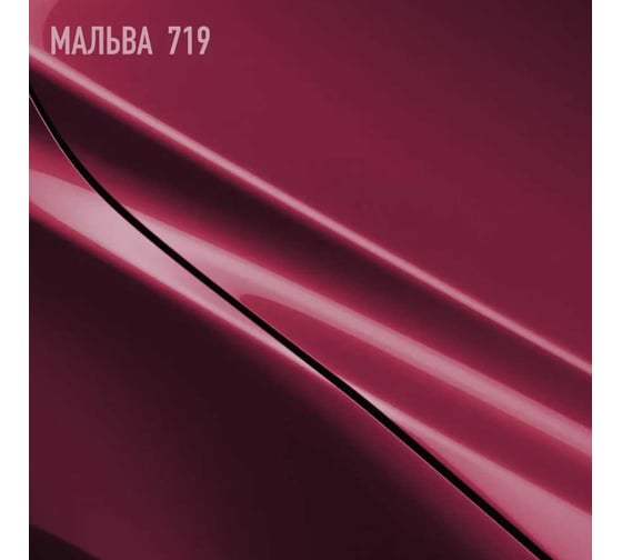 Эмаль акриловая Megamix 2К 4:1, Мальва 719 комплект (эмаль: 840 мл + отвердитель: 210 мл) 4673755229659