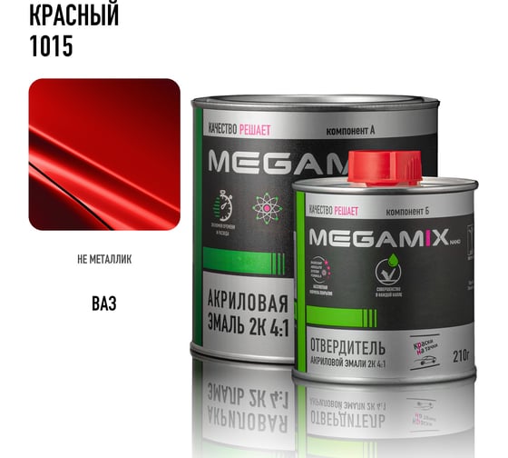 Эмаль акриловая Megamix 2К 4:1, Красная 1015 комплект (эмаль: 840 мл + отвердитель: 210 мл) 4673755229628 1