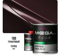 Эмаль акриловая Megamix 2К 4:1, Гранатовая 180 комплект (эмаль: 840 мл + отвердитель: 210 мл) 4673755229536