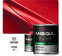 Эмаль акриловая Megamix 2К 4:1, Реклама 121 комплект (эмаль: 840 мл + отвердитель: 210 мл) 4673755229758