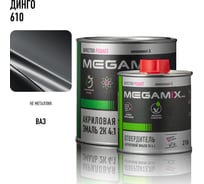 Эмаль акриловая Megamix 2К 4:1, Динго 610 комплект (эмаль: 840 мл + отвердитель: 210 мл) 4673755229550