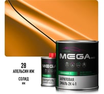 Эмаль акриловая Megamix 2К 4:1, Апельсин ИЖ 28 комплект (эмаль: 840 мл + отвердитель: 210 мл) 4673755229352