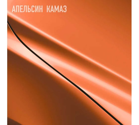 Эмаль акриловая Megamix 2К 4:1, Магеллан 410 комплект (эмаль: 840 мл + отвердитель: 210 мл) 4673755229642