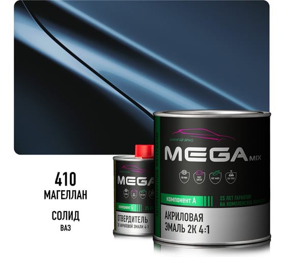 Эмаль акриловая Megamix 2К 4:1, Магеллан 410 комплект (эмаль: 840 мл + отвердитель: 210 мл) 4673755229642