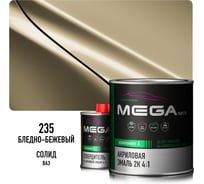 Эмаль акриловая Megamix 2К 4:1, Бледно-бежевая 235 комплект (эмаль: 840 мл + отвердитель: 210 мл) 4673755229482