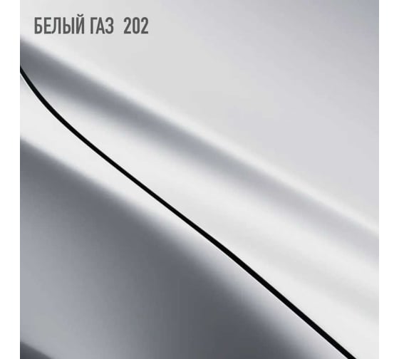 Эмаль акриловая Megamix 2К 4:1, Белая ГАЗ 202 комплект (эмаль: 920 г + отвердитель: 210 мл) 4673755229475