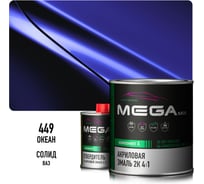 Эмаль акриловая Megamix 2К 4:1, Океан 449 комплект (эмаль: 840 мл + отвердитель: 210 мл) 4673755229710