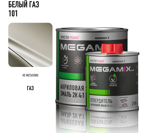 Эмаль акриловая Megamix 2К 4:1, Белая ГАЗ 101 комплект (эмаль: 920 г + отвердитель: 210 мл) 4673755229468 1
