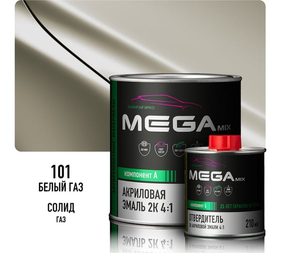 Эмаль акриловая Megamix 2К 4:1, Белая ГАЗ 101 комплект (эмаль: 920 г + отвердитель: 210 мл) 4673755229468 1