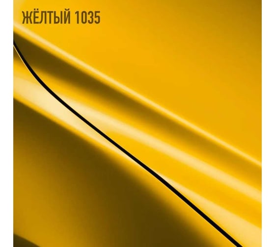 Эмаль акриловая Megamix 2К 4:1, Желтая 1035 комплект (эмаль: 840 мл + отвердитель: 210 мл) 4673755229567
