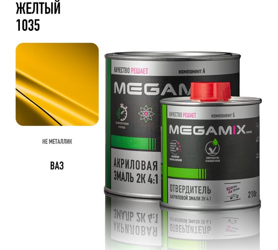 Эмаль акриловая Megamix 2К 4:1, Желтая 1035 комплект (эмаль: 840 мл + отвердитель: 210 мл) 4673755229567