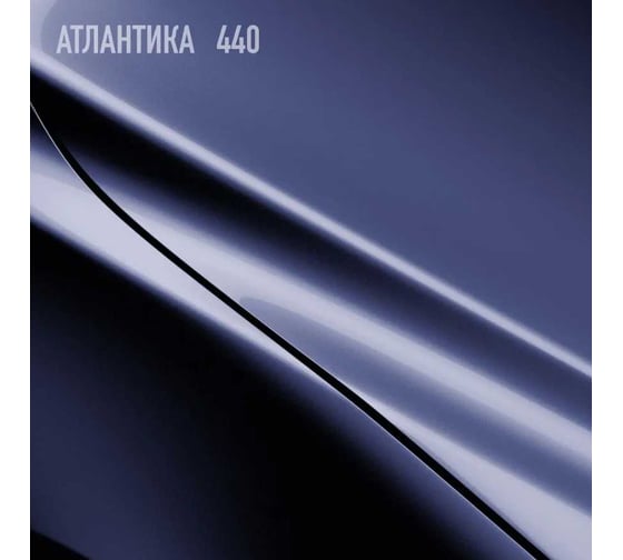 Эмаль акриловая Megamix 2К 4:1, Атлантика 440 комплект (эмаль: 840 мл + отвердитель: 210 мл) 4673755229376