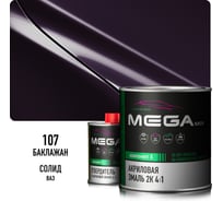 Эмаль акриловая Megamix 2К 4:1, Баклажановый 107 комплект (эмаль: 840 мл + отвердитель: 210 мл) 4673755229383