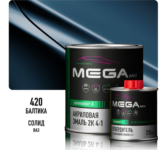 Эмаль акриловая Megamix 2К 4:1, Балтика 420 комплект (эмаль: 840 мл + отвердитель: 210 мл) 4673755229390 1