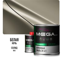 Эмаль акриловая Megamix 2К 4:1, Белая ночь комплект (эмаль: 920 г + отвердитель: 210 мл) 4673755229406