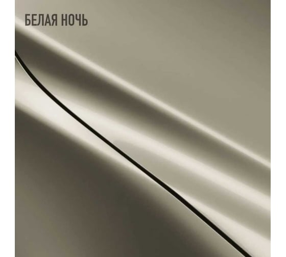 Эмаль акриловая Megamix 2К 4:1, Белая ночь комплект (эмаль: 920 г + отвердитель: 210 мл) 4673755229406