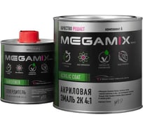 Эмаль акриловая Megamix 2К 4:1, Кипарис 564 комплект (эмаль: 840 мл + отвердитель: 210 мл) 4673755229611