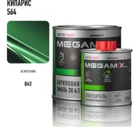 Эмаль акриловая Megamix 2К 4:1, Кипарис 564 комплект (эмаль: 840 мл + отвердитель: 210 мл) 4673755229611