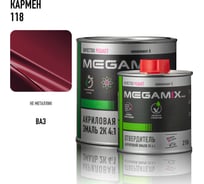 Эмаль акриловая Megamix 2К 4:1, Кармен 118 комплект (эмаль: 840 мл + отвердитель: 210 мл) 4673755229604