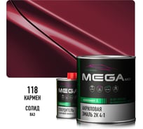 Эмаль акриловая Megamix 2К 4:1, Кармен 118 комплект (эмаль: 840 мл + отвердитель: 210 мл) 4673755229604