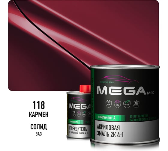 Эмаль акриловая Megamix 2К 4:1, Кармен 118 комплект (эмаль: 840 мл + отвердитель: 210 мл) 4673755229604