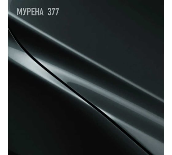 Эмаль акриловая Megamix 2К 4:1, Мурена 377 комплект (эмаль: 840 мл + отвердитель: 210 мл) 4673755229697