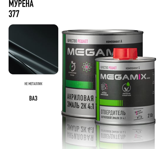 Эмаль акриловая Megamix 2К 4:1, Мурена 377 комплект (эмаль: 840 мл + отвердитель: 210 мл) 4673755229697