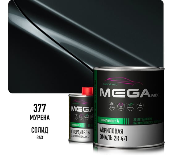 Эмаль акриловая Megamix 2К 4:1, Мурена 377 комплект (эмаль: 840 мл + отвердитель: 210 мл) 4673755229697