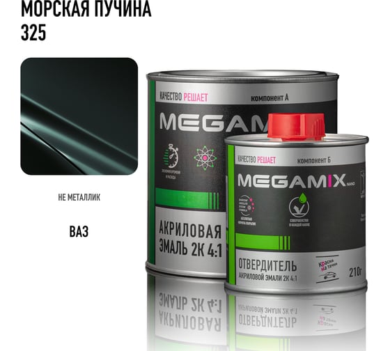 Эмаль акриловая Megamix 2К 4:1, Морская пучина 325 комплект (эмаль: 840 мл + отвердитель: 210 мл) 4673755229680 1
