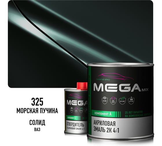 Эмаль акриловая Megamix 2К 4:1, Морская пучина 325 комплект (эмаль: 840 мл + отвердитель: 210 мл) 4673755229680