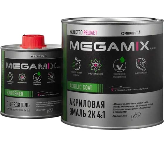 Эмаль акриловая Megamix 2К 4:1, Ледниковый 221 комплект (эмаль: 920 мл + отвердитель: 210 мл) 4673755219681 1