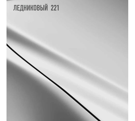 Эмаль акриловая Megamix 2К 4:1, Ледниковый 221 комплект (эмаль: 920 мл + отвердитель: 210 мл) 4673755219681