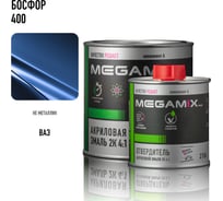 Эмаль акриловая Megamix 2К 4:1, Босфор 400 комплект (эмаль: 840 мл + отвердитель: 210 мл) 4673755229499