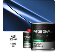 Эмаль акриловая Megamix 2К 4:1, Босфор 400 комплект (эмаль: 840 мл + отвердитель: 210 мл) 4673755229499